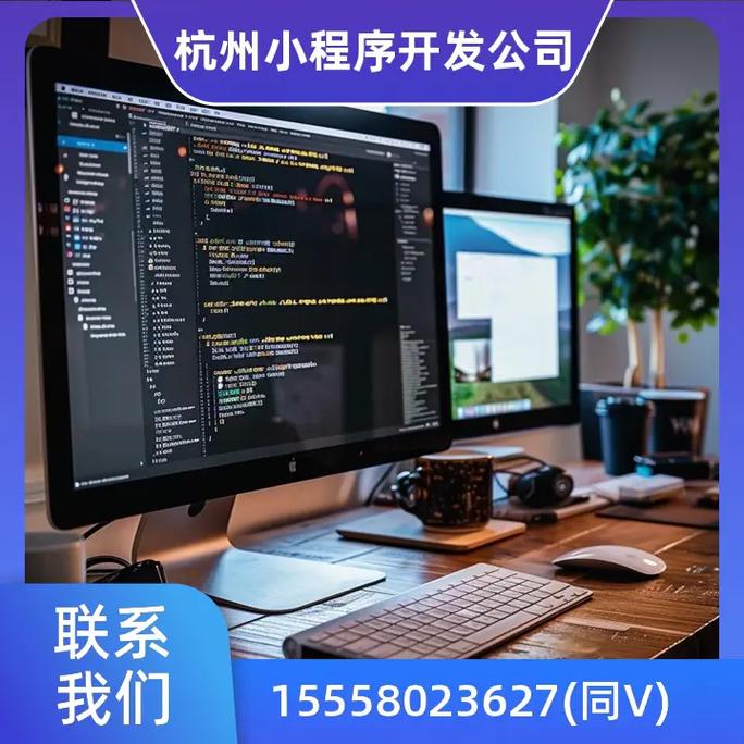 杭州小程序搭建哪家专业-图2