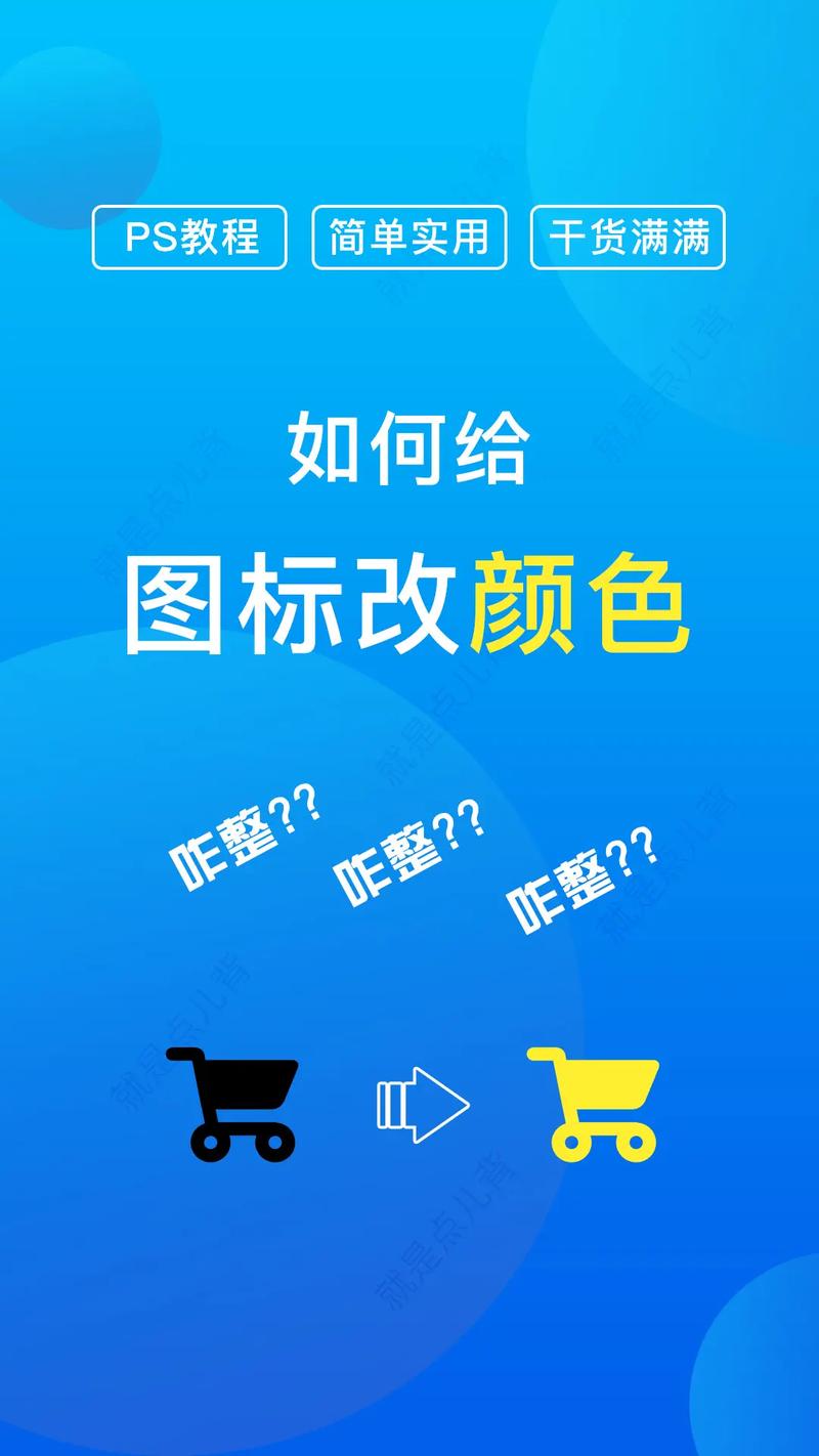 ps如何更改一部分颜色-图1 ps如何更改一部分颜色-图1