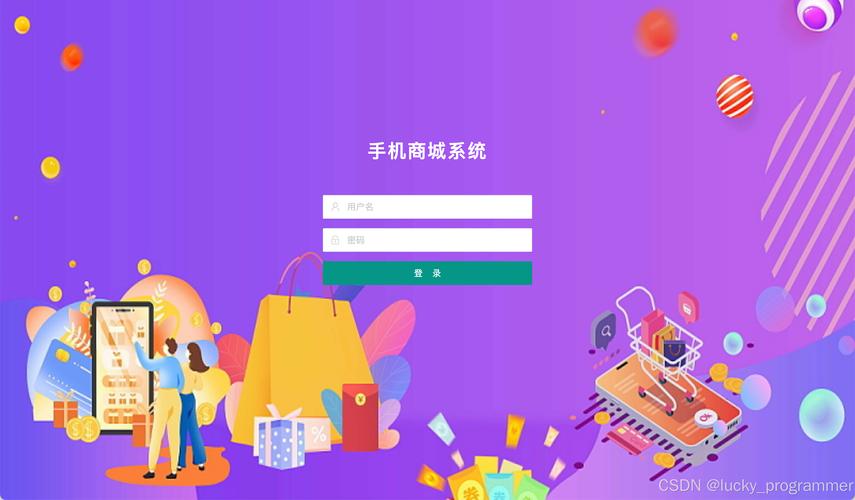 搭建一个商城类网站-图2