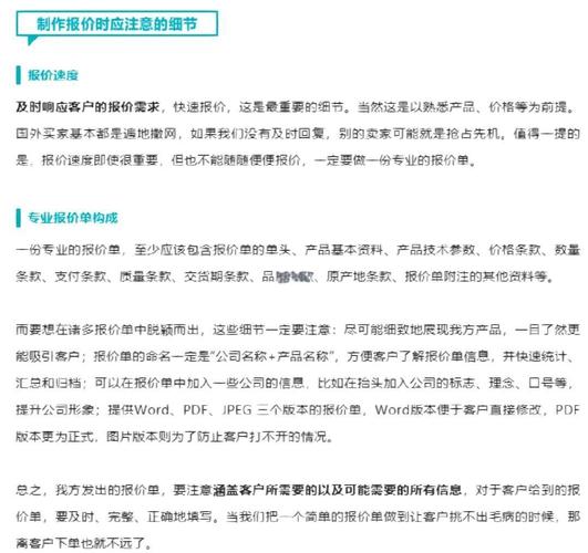 外贸网站搭建费用报价-图1 外贸网站搭建费用报价-图1