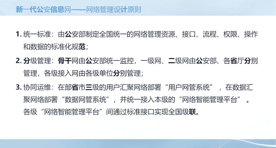 公安外网网站搭建流程-图1 公安外网网站搭建流程-图1