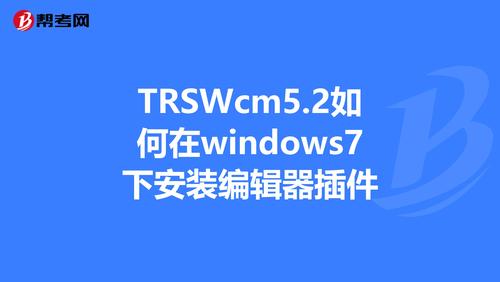 如何用trs wcm 6.5建站 用服务器-图2