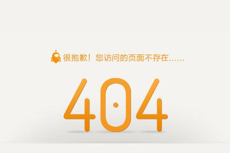 如何做一个404页面-图2