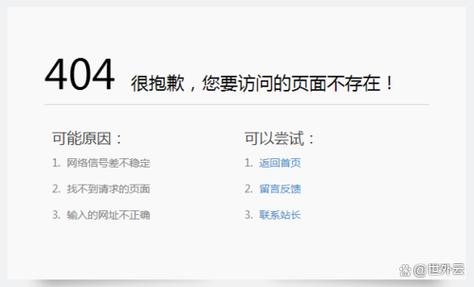 如何做一个404页面-图1