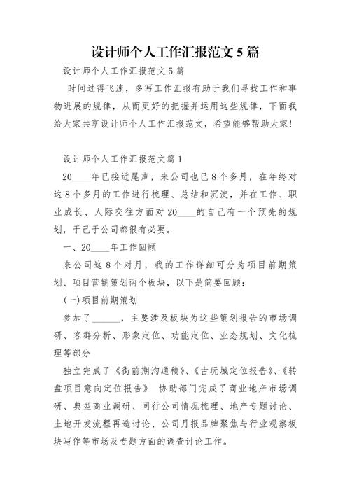两个设计师如何汇报工作-图3