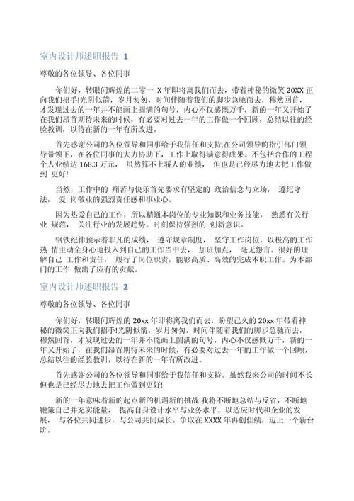 两个设计师如何汇报工作-图2