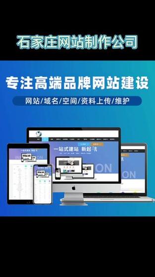 石家庄谁会搭建网站-图2