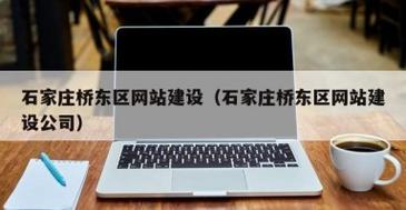 石家庄谁会搭建网站-图3