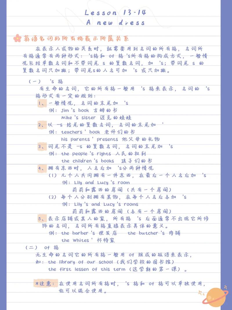 英文名有s如何打所有格-图3 英文名有s如何打所有格-图3