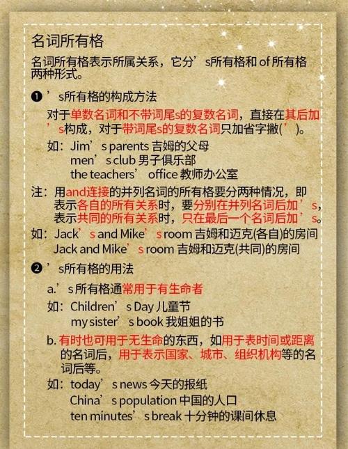 英文名有s如何打所有格-图2 英文名有s如何打所有格-图2