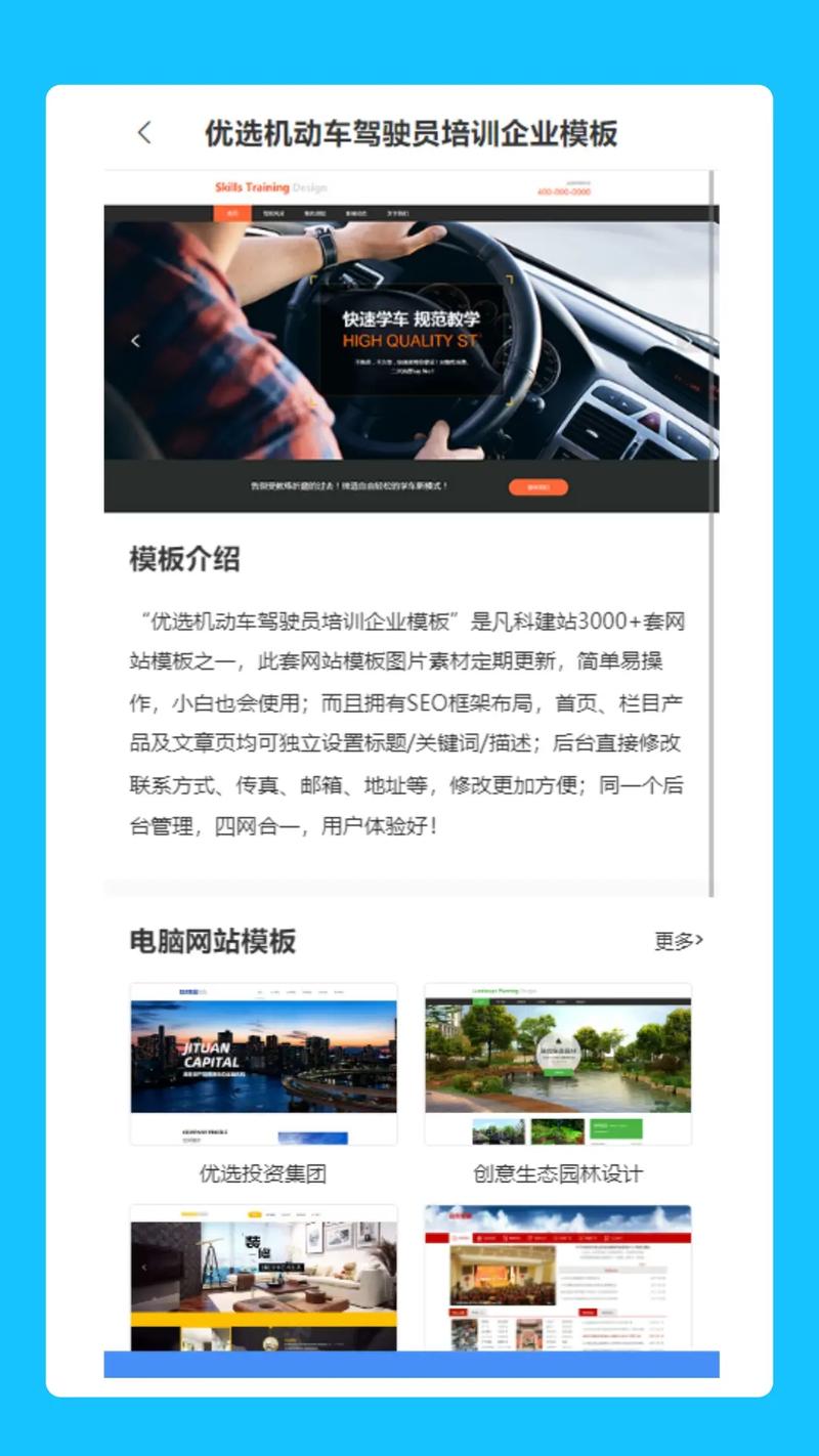 搭建网站联系人-图3 搭建网站联系人-图3