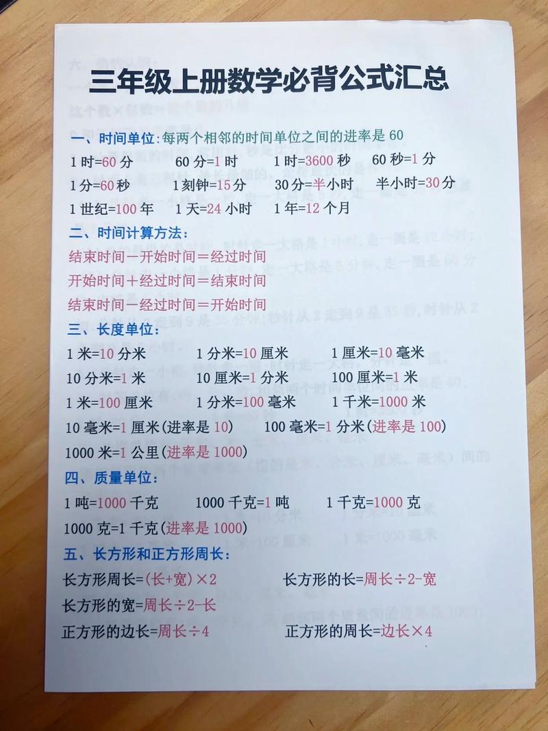 时间如何列示计算三年级-图3