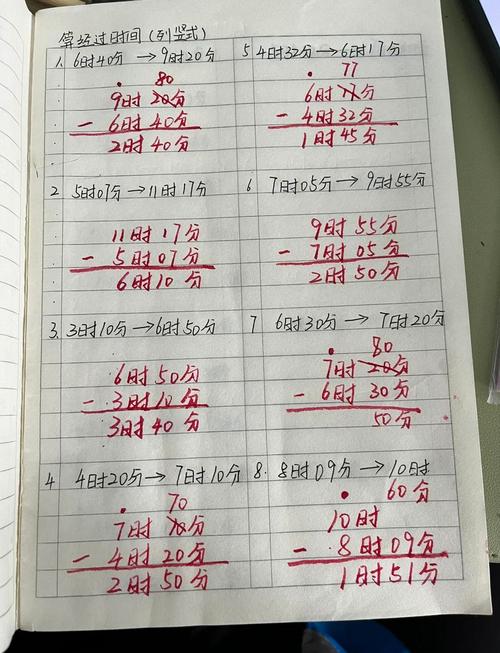 时间如何列示计算三年级-图2