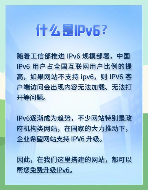 ipv6网站搭建-图1 ipv6网站搭建-图1