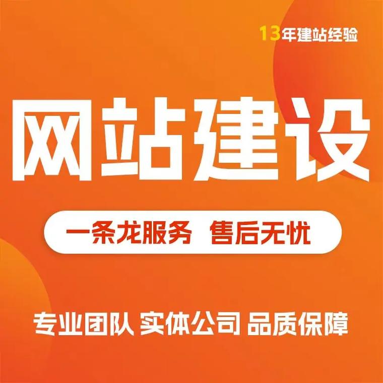 信誉好企业网站搭建电话-图2 信誉好企业网站搭建电话-图2