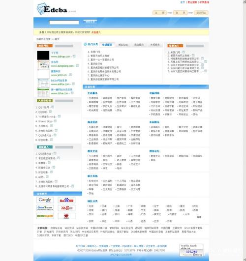 搭建网站放在什么目录-图1
