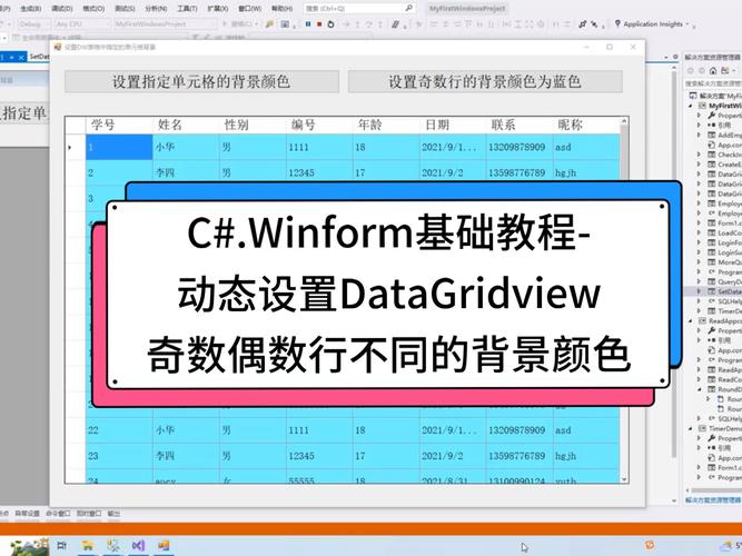 如何在类中取winform窗体的id赋值-图1 如何在类中取winform窗体的id赋值-图1