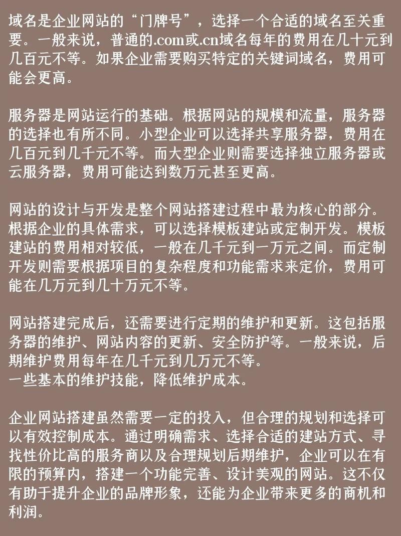 搭建公司网站需要多少钱-图1 搭建公司网站需要多少钱-图1