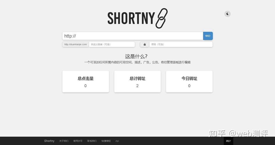 搭建一个简洁的网址-图1 搭建一个简洁的网址-图1