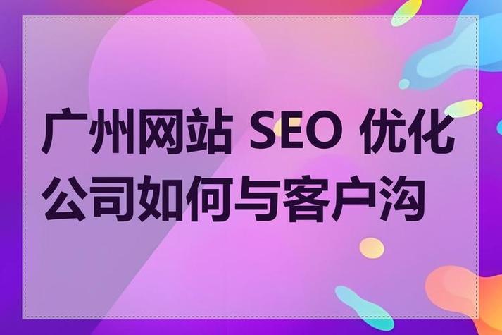 广东省网址搭建优化公司-图1