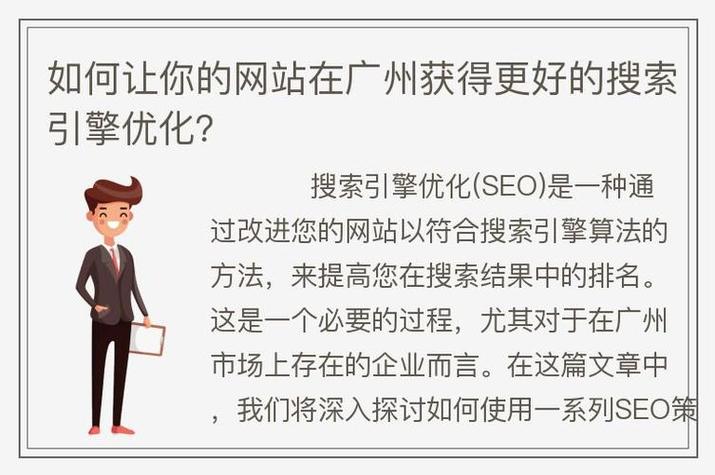 广东省网址搭建优化公司-图3