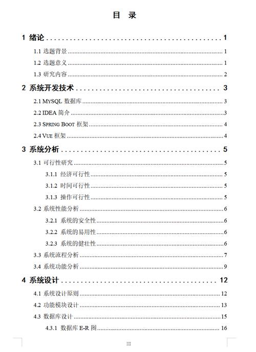 搭建网站放在什么目录-图1