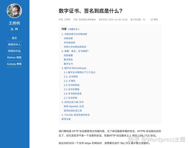 搭建网站放在什么目录-图3