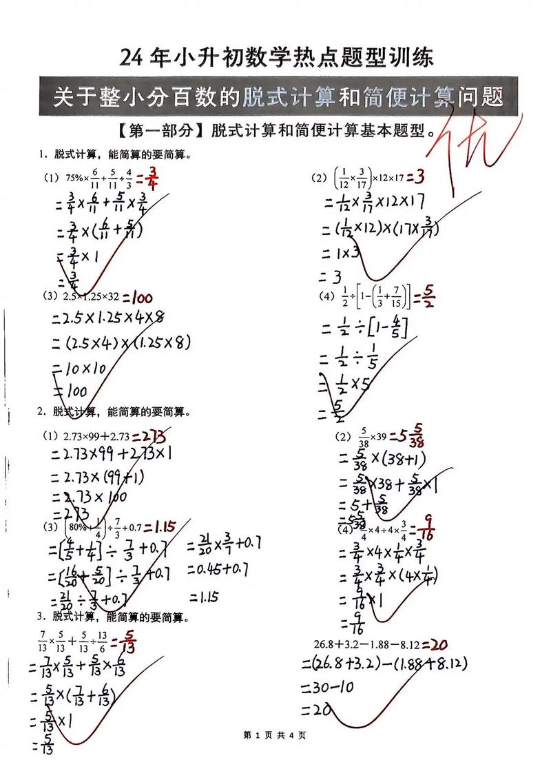 百分数如何竖式计算-图1 百分数如何竖式计算-图1