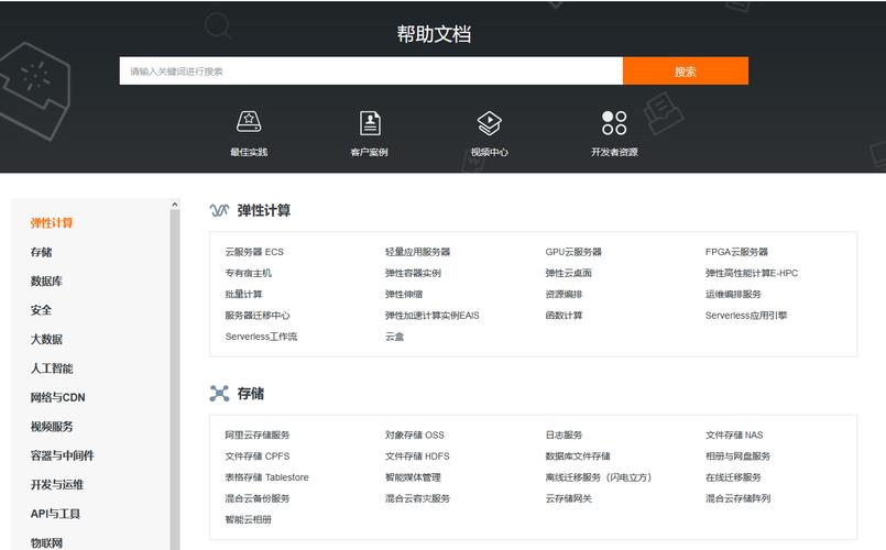 搭建网站常见的问题-图1 搭建网站常见的问题-图1
