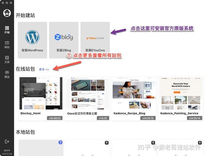 搭建网站常见的问题-图3