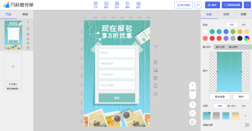 如何修改别人的h5网页-图2