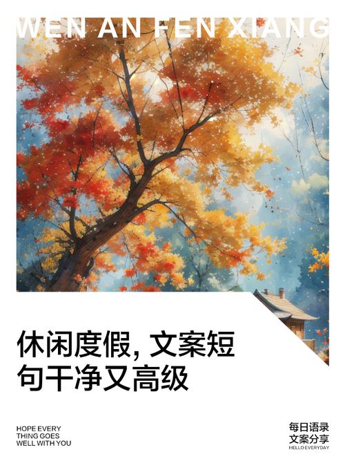 如何度假的不少于五句话-图2 如何度假的不少于五句话-图2