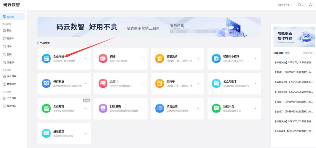 如何用模块搭建网站-图2