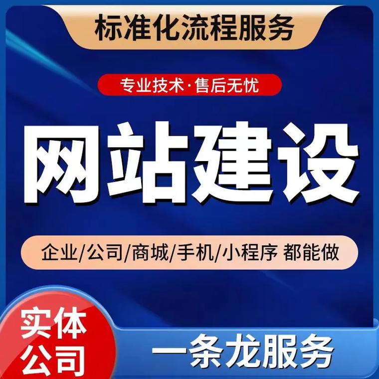 广东肇庆搭建网站制作-图1 广东肇庆搭建网站制作-图1