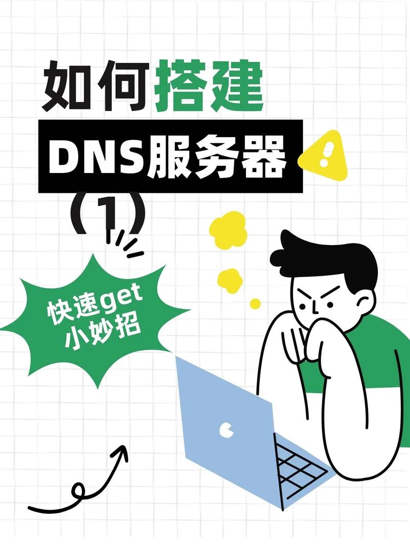 双网 web服务器搭建-图1