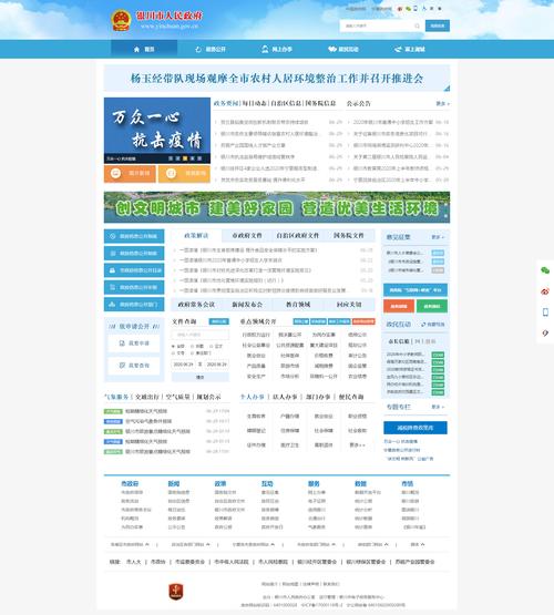 政府部门搭建网站-图1 政府部门搭建网站-图1