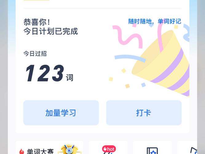 初中生如何用好百词斩-图2 初中生如何用好百词斩-图2