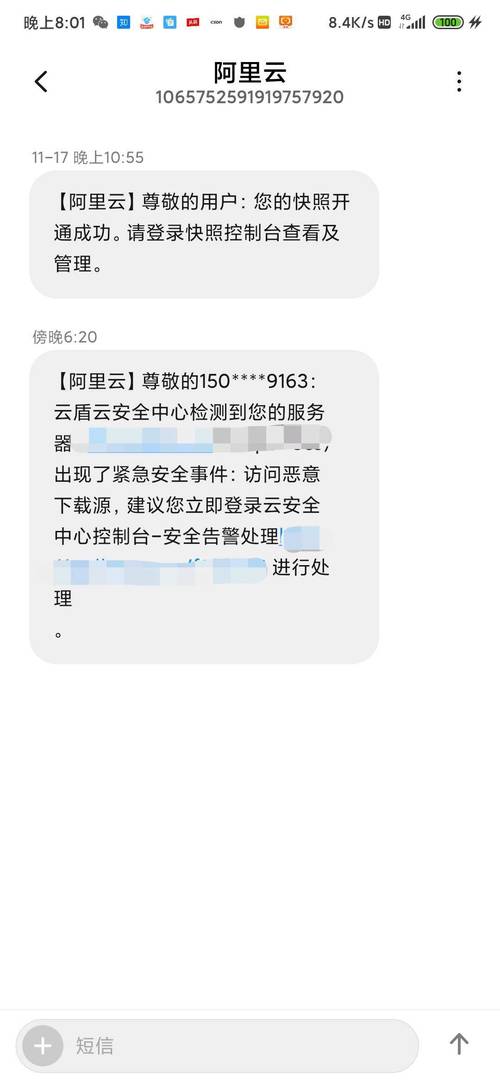 手机搭建短信服务器-图2 手机搭建短信服务器-图2