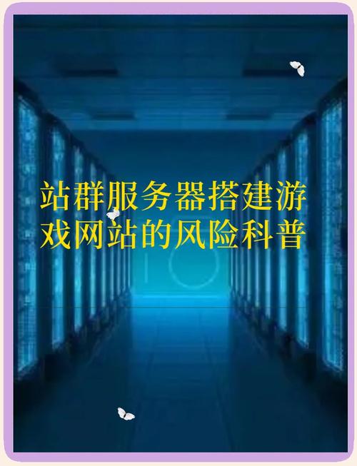 搭建网站的主要风险-图1