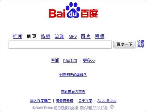 7天上百度首页如何实现-图2