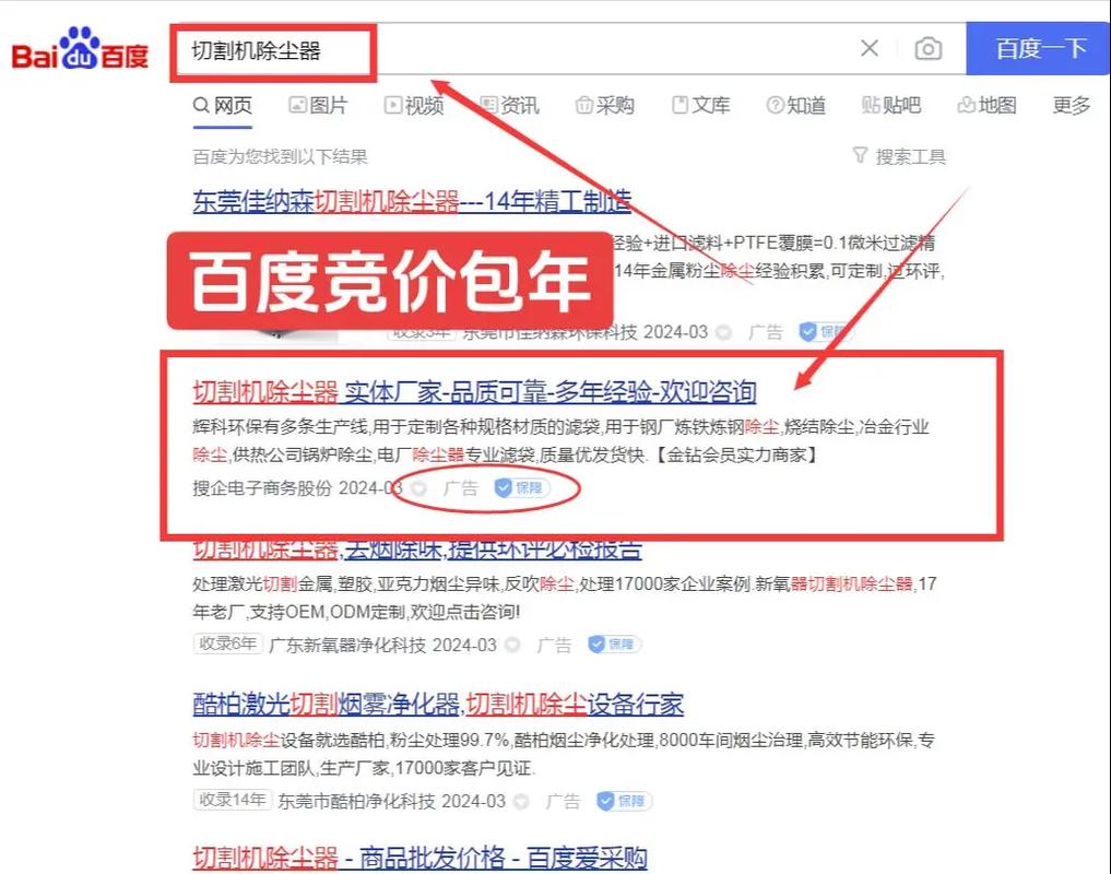7天上百度首页如何实现-图3 7天上百度首页如何实现-图3