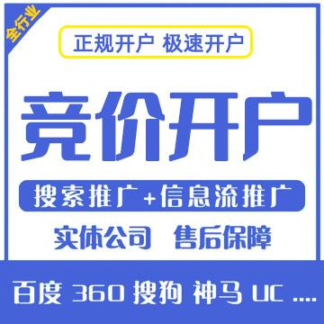 百度竞价推广账户搭建-图3 百度竞价推广账户搭建-图3