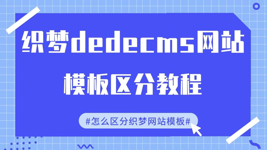 织梦模板本机搭建方法-图2