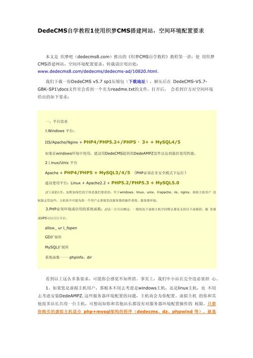 织梦模板本机搭建方法-图1 织梦模板本机搭建方法-图1