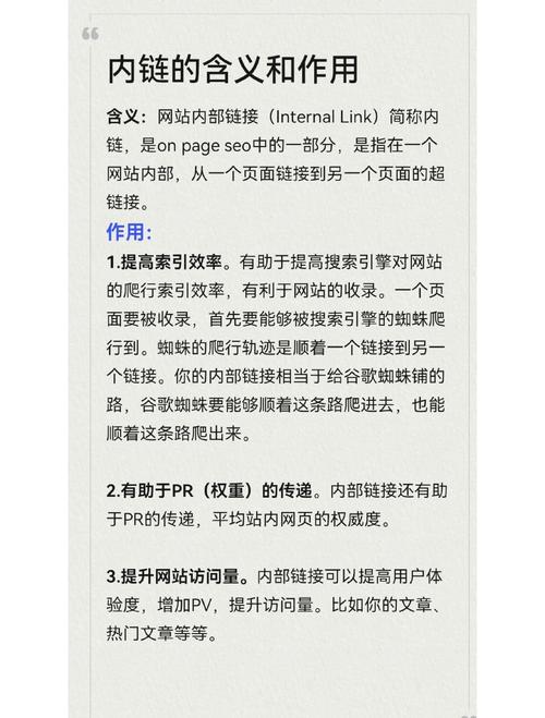怎样搭建网站内链-图1 怎样搭建网站内链-图1