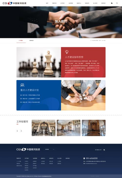 品牌搭建网站 官网-图1 品牌搭建网站 官网-图1