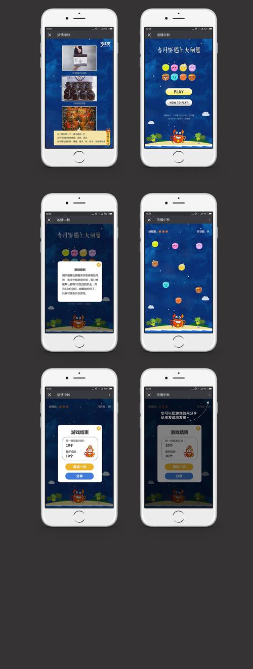h5页面设计如何提升-图2 h5页面设计如何提升-图2