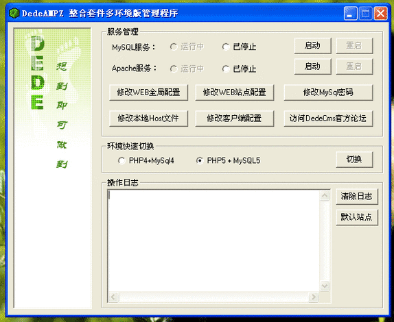 dede如何调用二级栏目及文章题目-图3