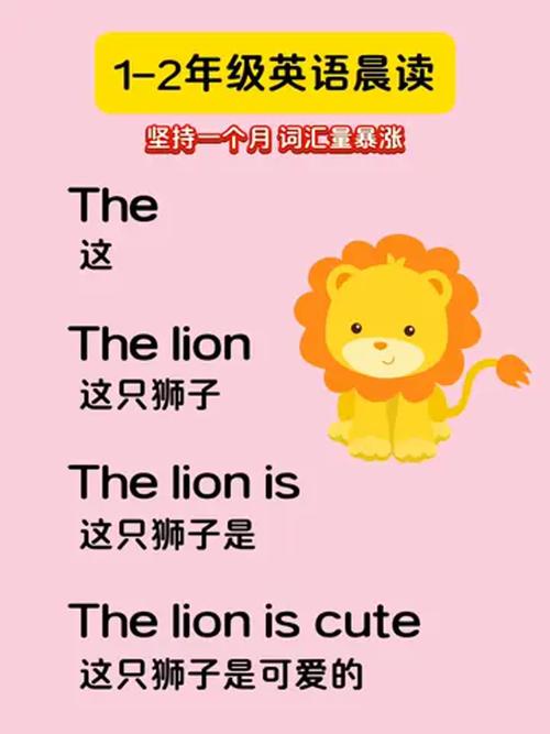 一年级如何培养英语语感-图2 一年级如何培养英语语感-图2