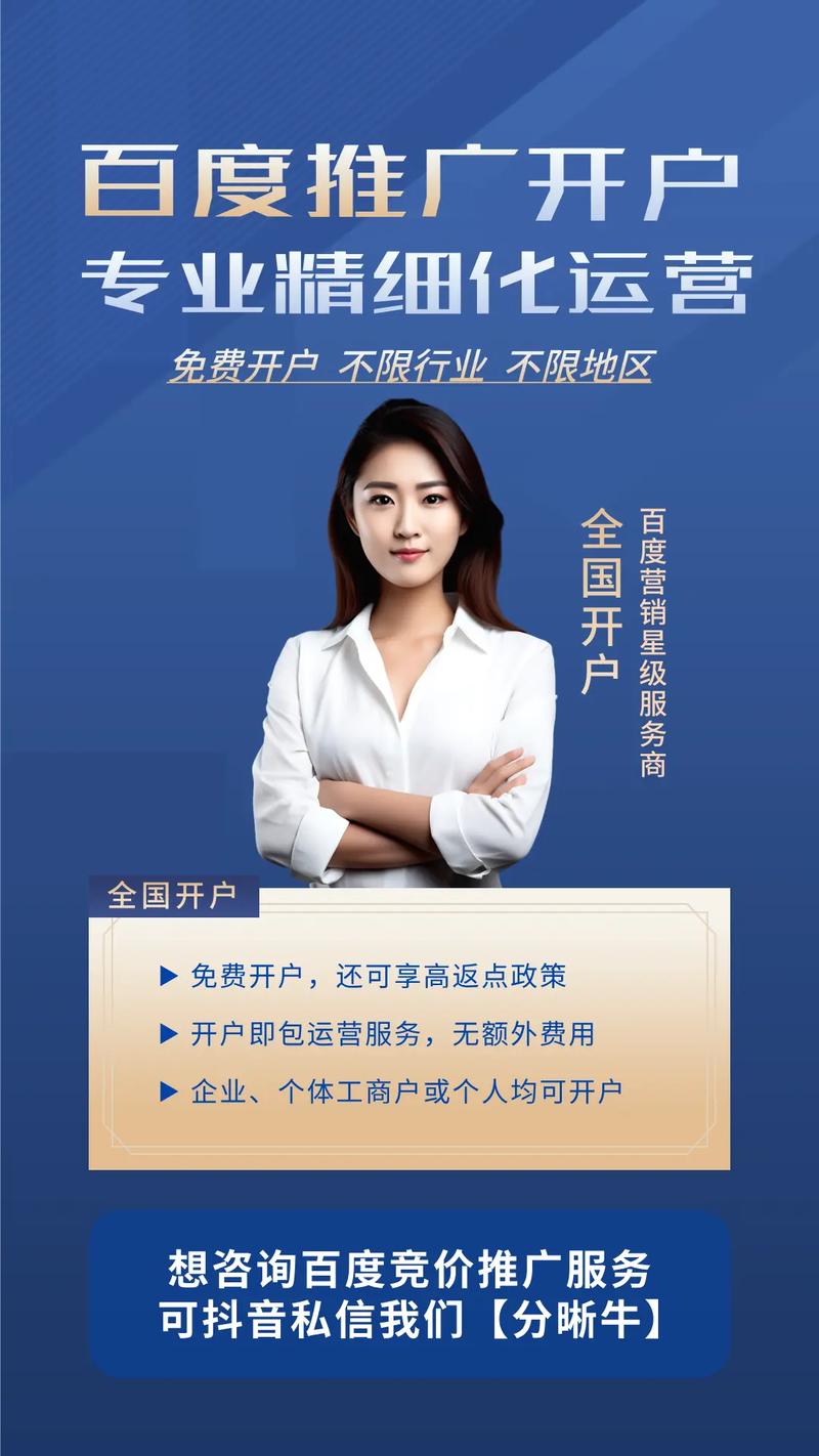 百度竞价推广账户搭建-图1 百度竞价推广账户搭建-图1
